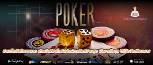 สายเท็กซัสห้ามพลาด เติมเงินไพ่เท็กซัสผ่านโทรศัพท์ง่ายสุด ปลอดภัยสุด ไม่ง้อบัญชีธนาคาร